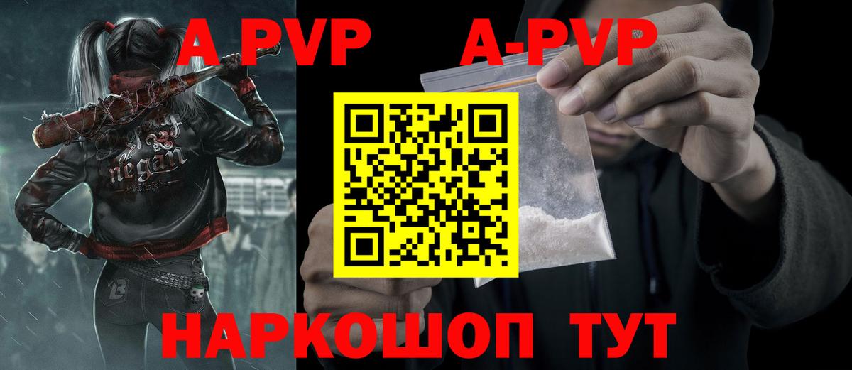 Alfa_PVP крисы CK Биробиджан