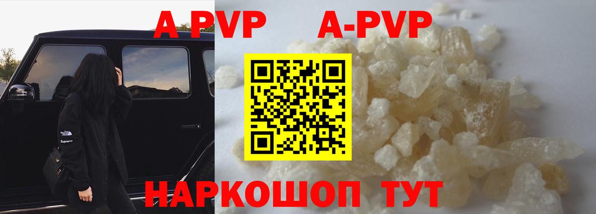 Биробиджан  Alfa_PVP мука  APVP СК КРИС  Вход с VPN  A-PVP  Alpha-PVP Соль 