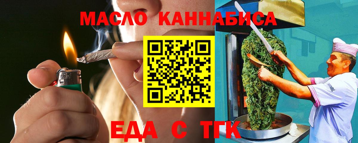 Canna-Cookies конопля  Вход с VPN  Биробиджан 