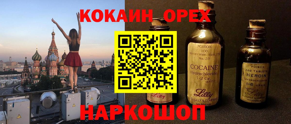 Cocaine Перу Биробиджан