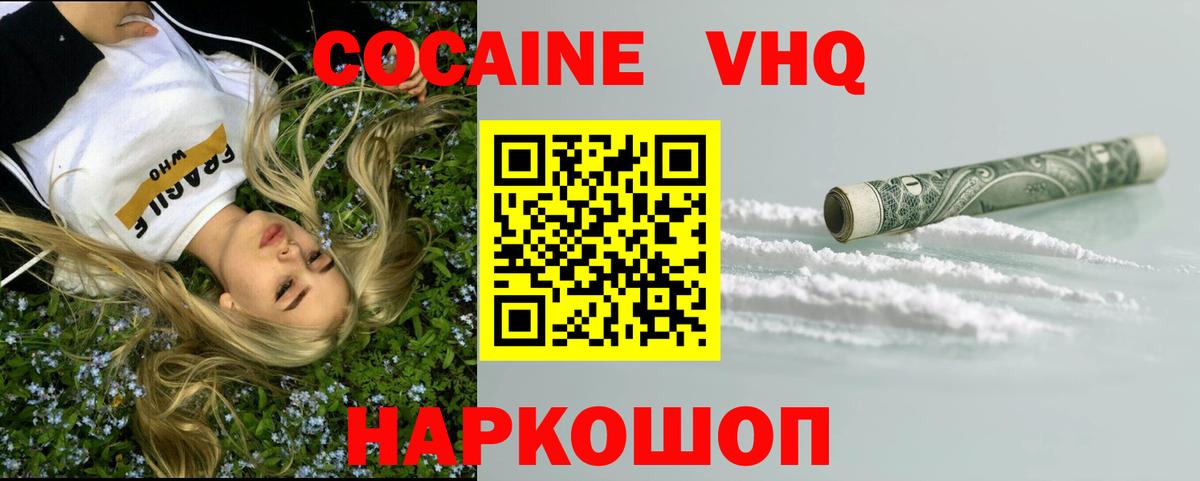 КОКАИН  КОКАИН Перу  Вход с VPN  Биробиджан 