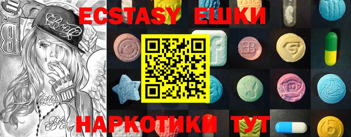 ЭКСТАЗИ VHQ  Ecstasy DUBAI  Биробиджан  ЭКСТАЗИ  Вход с VPN 