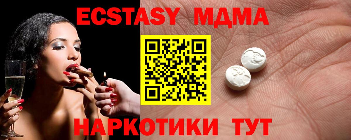 Экстази 280мг Биробиджан