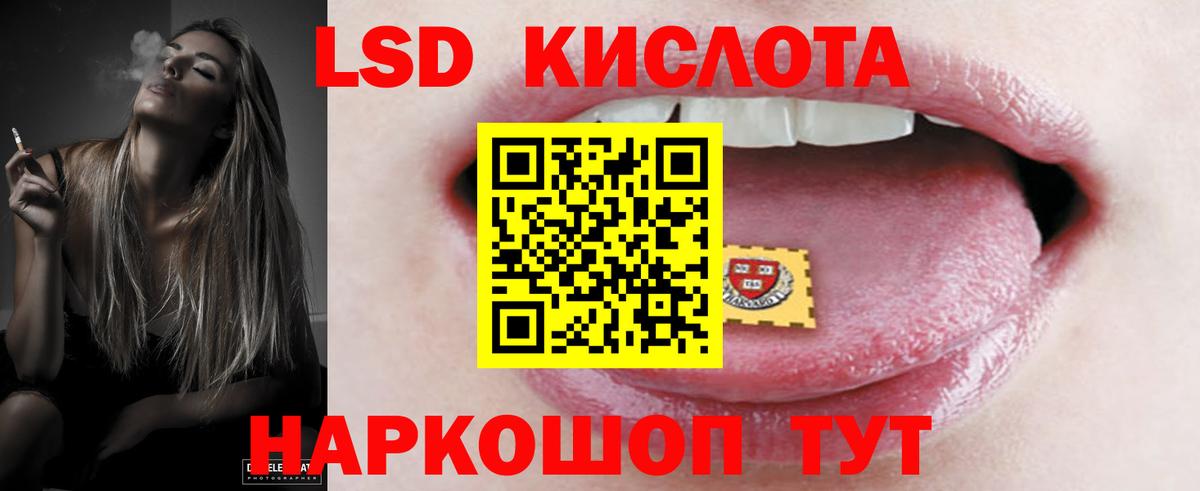 ЛСД экстази  ЛСД экстази ecstasy  Биробиджан  Вход с VPN  ЛСД экстази кислота 