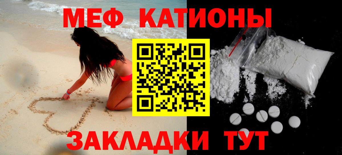 МЯУ-МЯУ VHQ  Вход с VPN  Биробиджан  МЕФ  наркотики  Мефедрон  МЕФ 4 MMC 