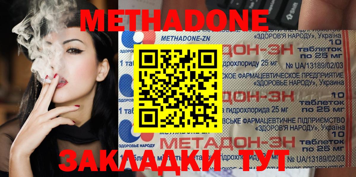 Метадон мёд  Вход с VPN  мориарти телеграм  Биробиджан  МЕТАДОН белоснежный 