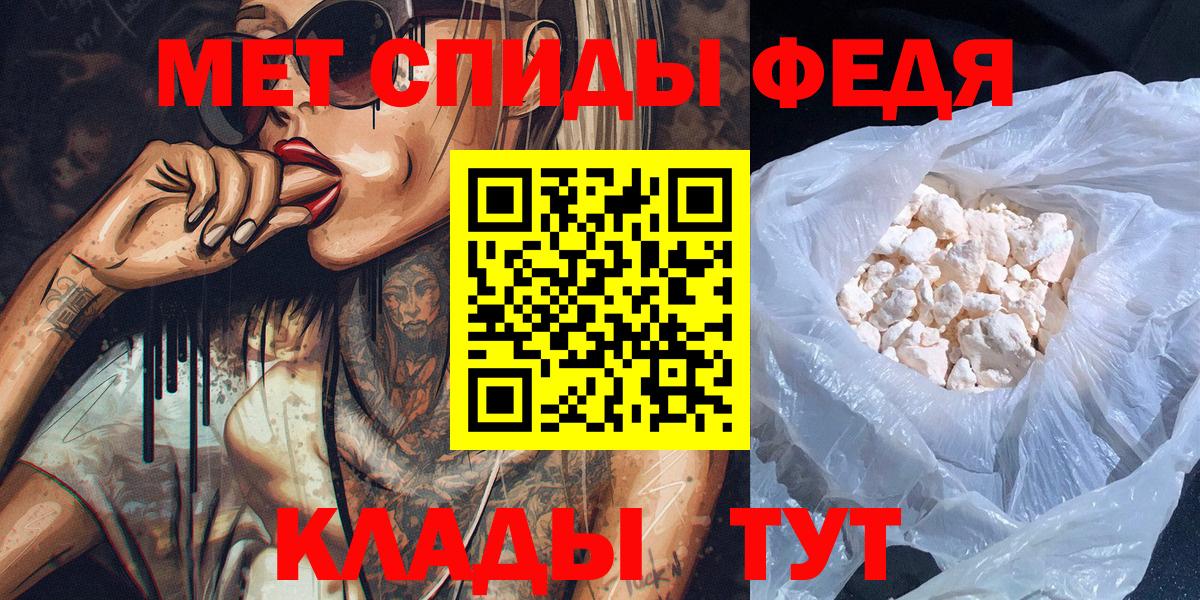 Первитин мет Биробиджан