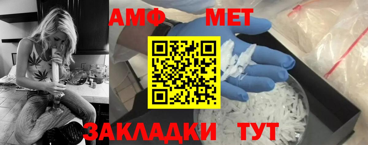Биробиджан  Первитин винт  Вход с VPN  Первитин винт 