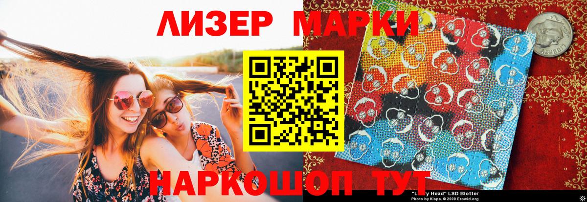 Наркотические марки 1,8мг  Наркотические марки 1,8мг  Вход с VPN  Биробиджан 