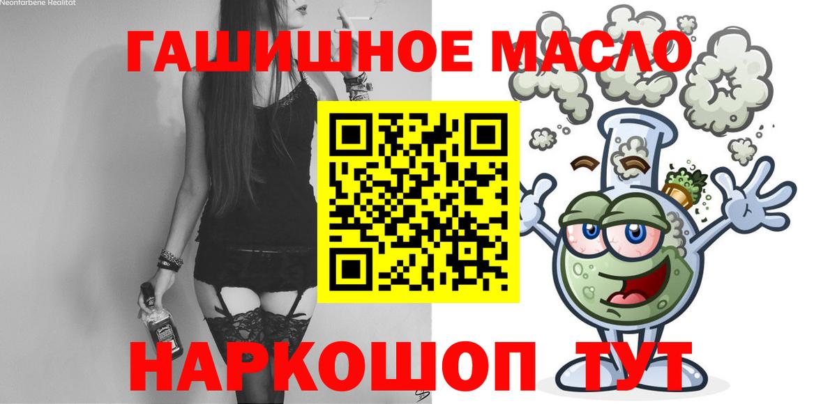 ТГК жижа Биробиджан
