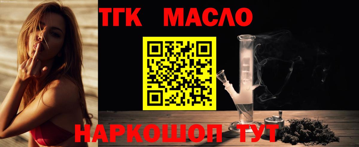 Дистиллят ТГК гашишное масло  Вход с VPN  что такое наркотик  Биробиджан 